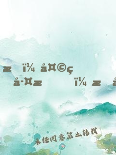 我，天煞孤星，愛好交友